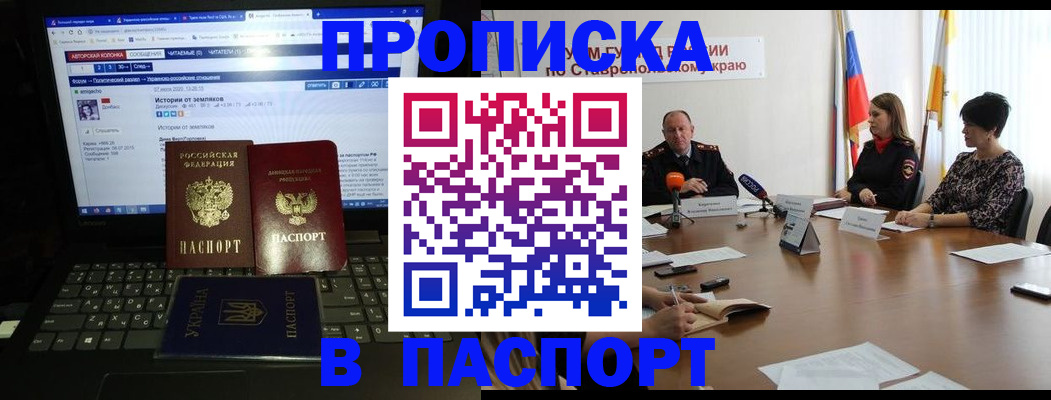 временная регистрация надежно в Вилюйске